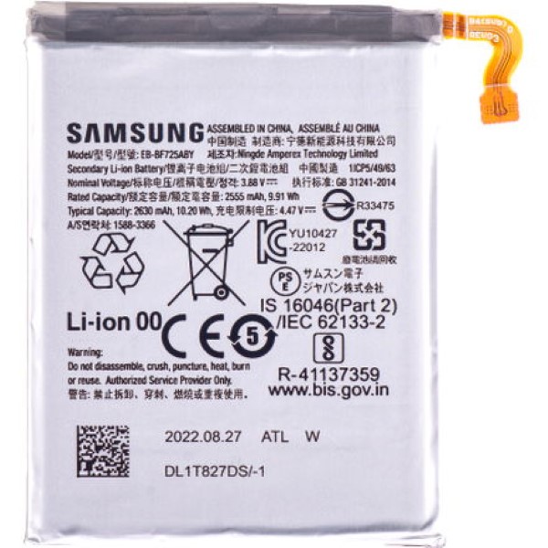 Baterie Samsung Galaxy Z Flip4